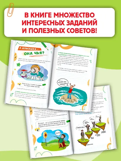 Домашка без слёз - фото 7