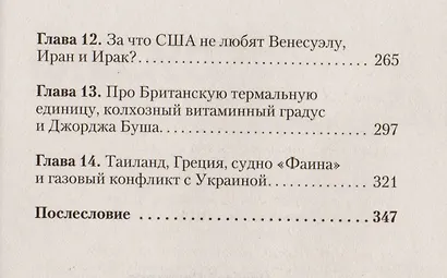 Кризис:как это делается - фото 3