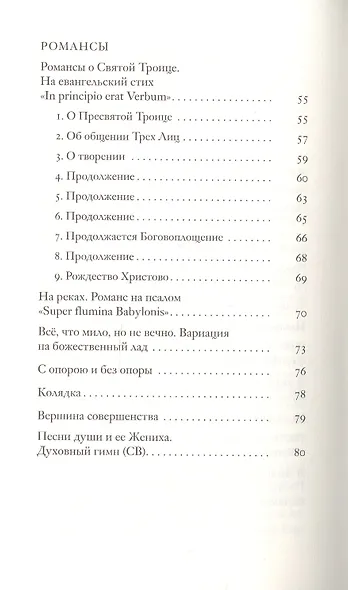 Песни души - фото 3