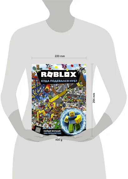 Roblox. Куда подевался Нуб? - фото 3