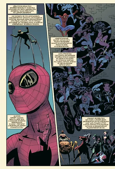 История вселенной Marvel #6 - фото 3