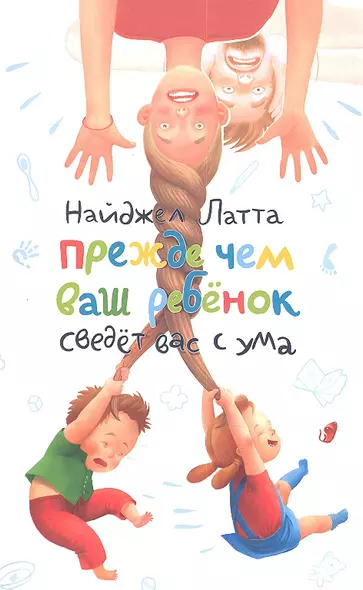 Книга женской силы - фото 1