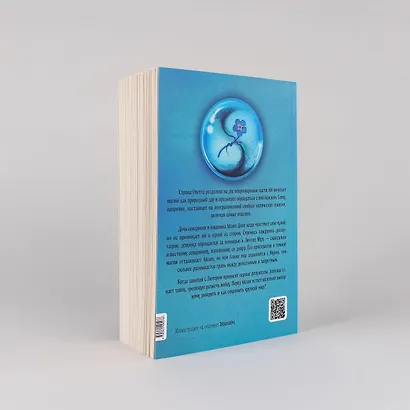 Буря магии и пепла - фото 5