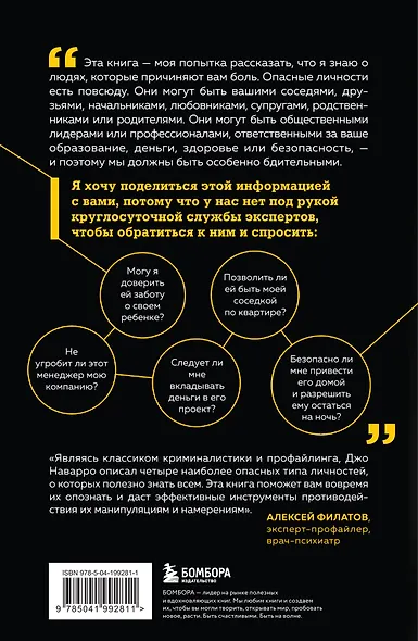 Подарок для твоей психики. Комплект из 3-х книг - фото 10