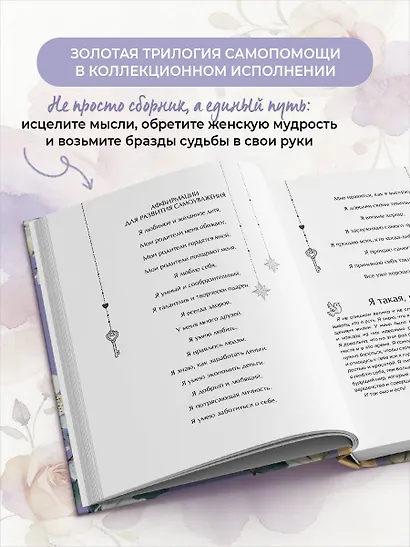 Большая книга исполнения желаний. Новое оформление (роскошные цветы) - фото 5