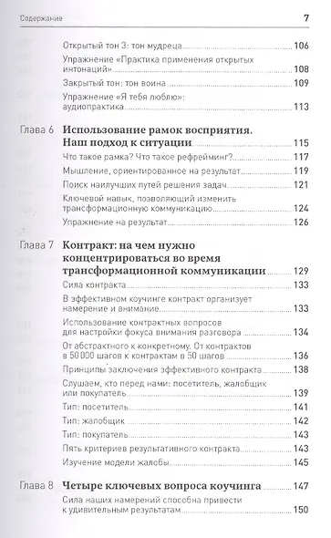 Достижение целей: Пошаговая система - фото 5