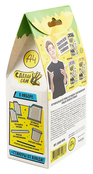 Игрушка для детей старше 5-и лет модели "Slime лаборатория" Влад А4, светится в темноте 100 г - фото 2