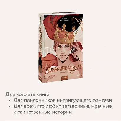 Двериндариум. Забытое - фото 5