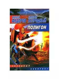 ЗЛ(м).Полигон - фото 1