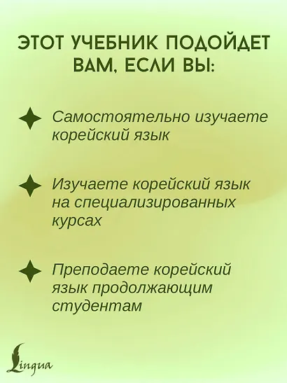 Грамматика корейского языка для продолжающих - фото 5