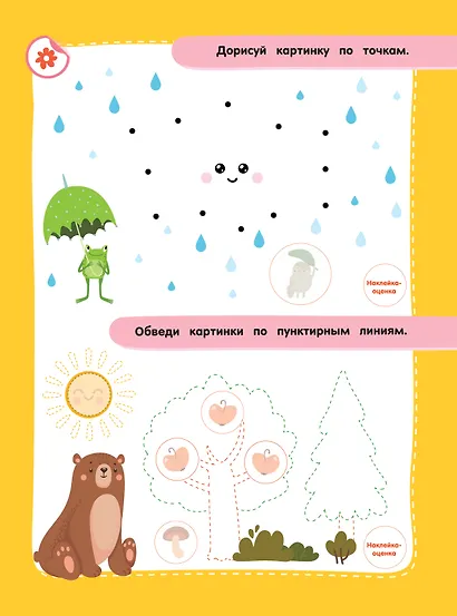 Мои первые прописи - фото 6