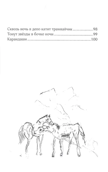 Антоновки. Стихи - фото 5