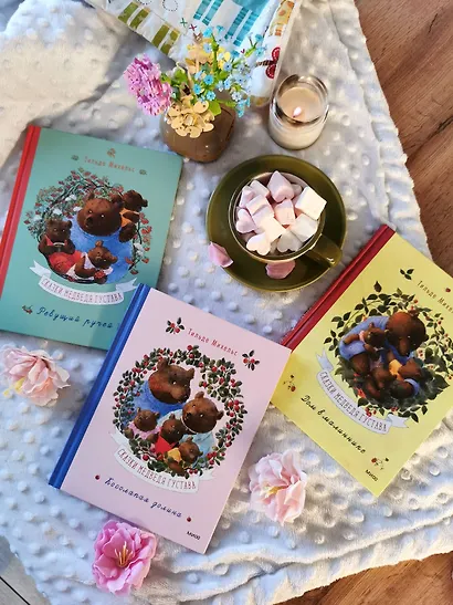 Сказки медведя Густава. Косолапая долина - фото 11