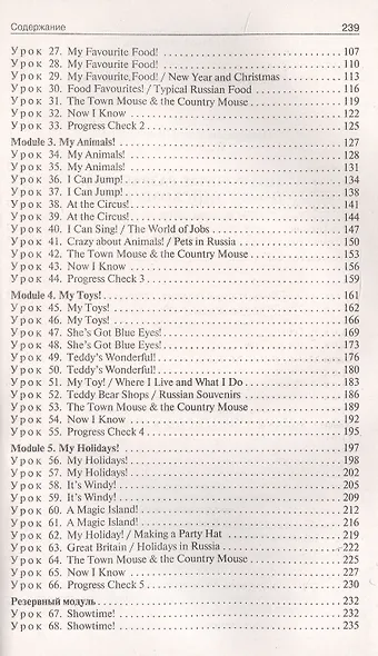 Поурочные разработки по английскому языку. 2 класс. К УМК Н.И. Быковой, Дж. Дули и др. ("Spotlight"). Пособие для учителя. ФГОС Новый - фото 3