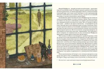 Архив Шерлока Холмса - фото 12