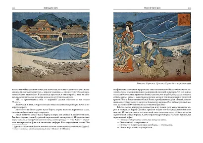 Японские легенды и сказания о призраках и чудесах. Душа Японии - фото 4