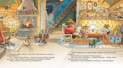 Новогодняя книга кроличьих историй - фото 3
