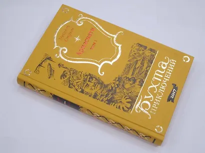 Ариасвати Том 1 - фото 2