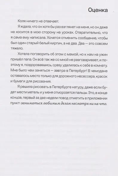 Маша что-то потеряла - фото 5