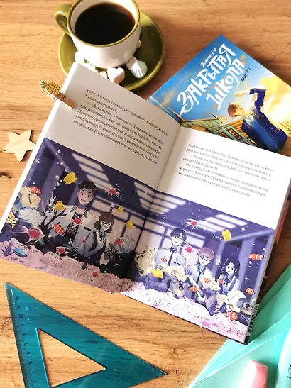 Закрытая школа. Квест 2 - фото 11