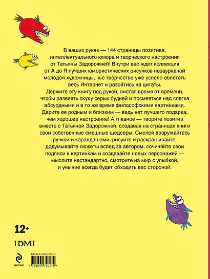Все будет хорошо! Книжка с картинками и простором для творчества - фото 2