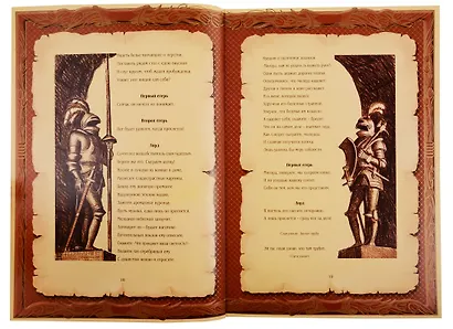 Укрощение строптивой (трехсторонний золотой обрез) - фото 9