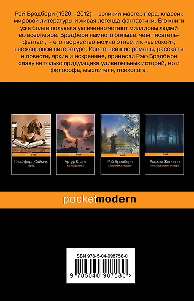 Машина до Килиманджаро - фото 2