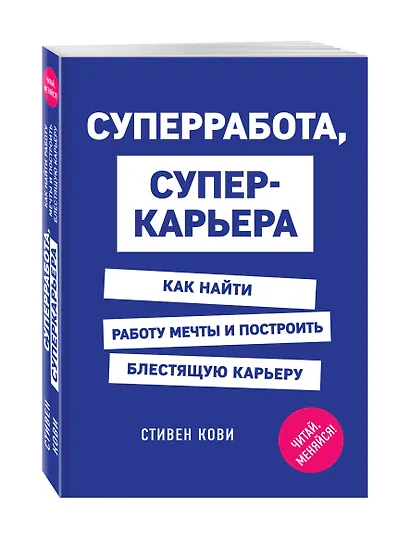 Суперработа, суперкарьера - фото 3