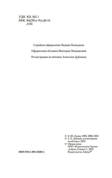 Алая аура протопарторга - фото 6