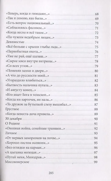 Не сегодня-завтра - фото 4