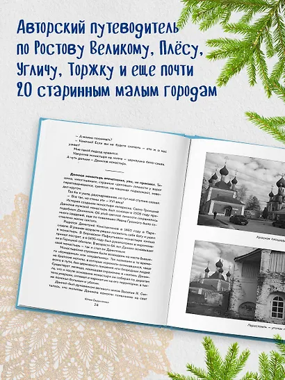 К России с любовью! В поисках тишины, восходов и изумрудного варенья - фото 5