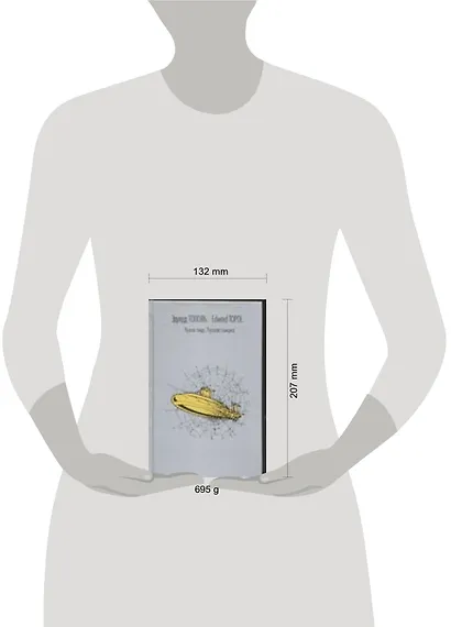 Чужое лицо - фото 2