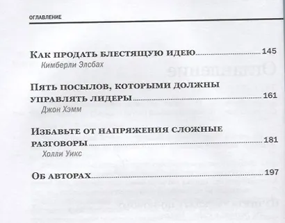 Эффективные коммуникации - фото 3