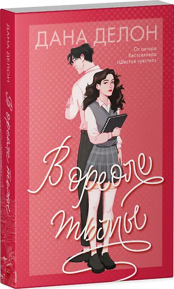 В ореоле тьмы - фото 3