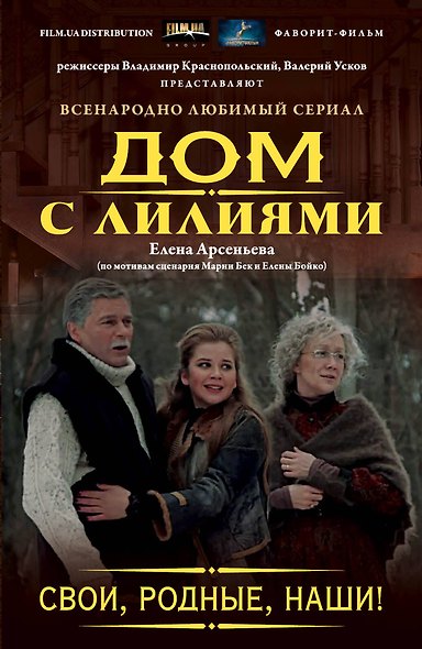 Свои, родные, наши! - фото 1