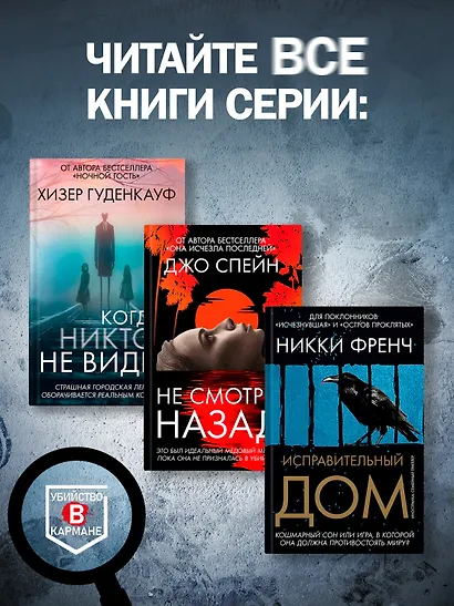 Когда никто не видел - фото 8