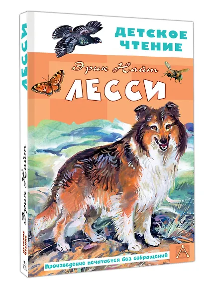 Лесси - фото 3