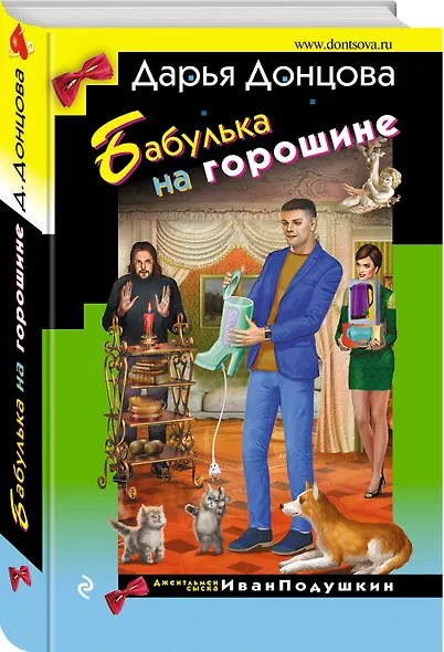 Бабулька на горошине - фото 3
