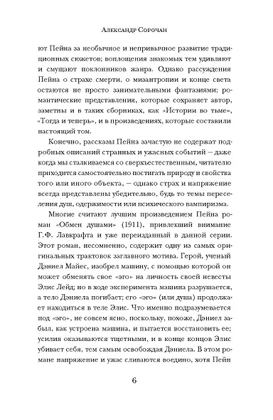 Октава Клавдия - фото 6