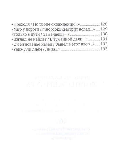 Ловцы жемчуга - фото 7