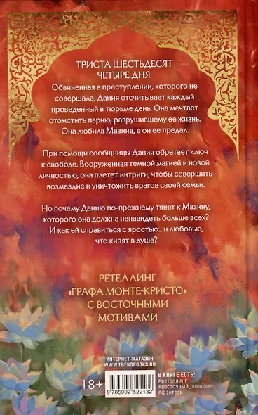 Ее имя ярость - фото 2