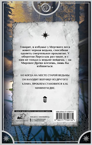 В поисках того самого - фото 2