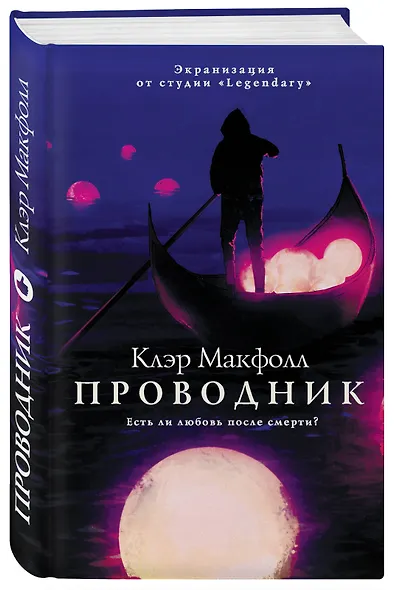 Проводник - фото 3