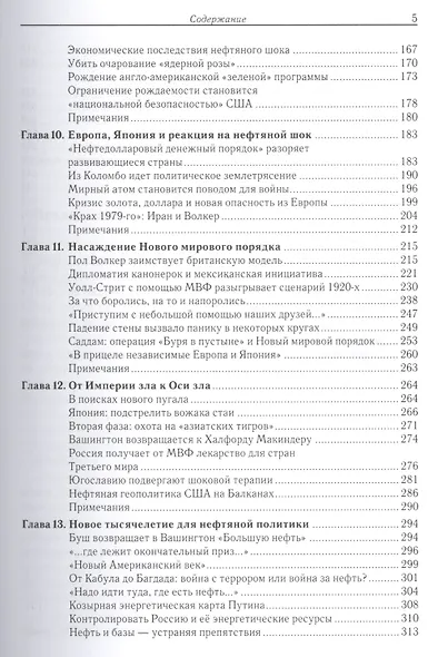 Столетие войны - фото 4