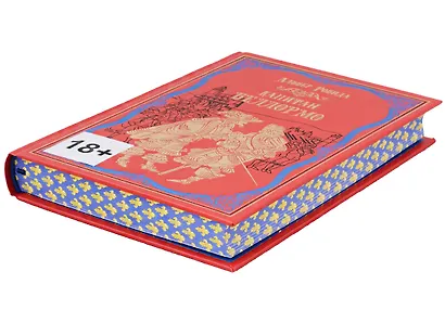 Капитан Беллормо - фото 2