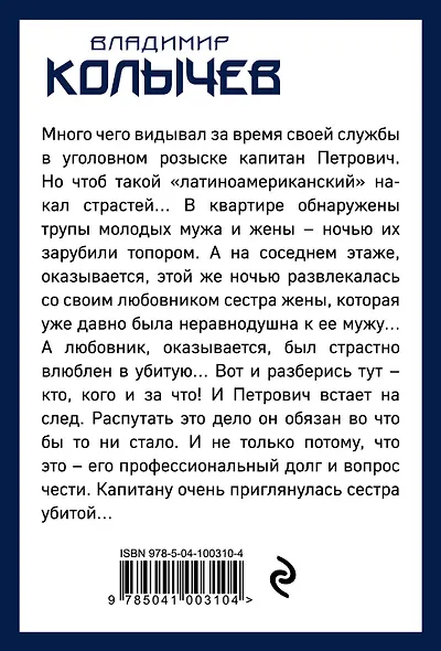 Когда любовь соперница у смерти - фото 2