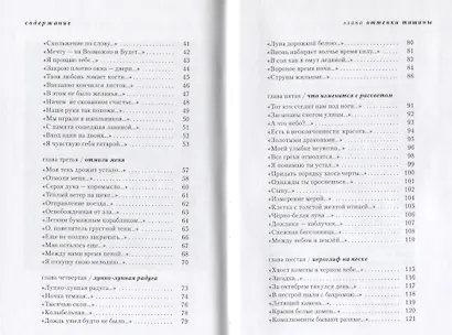 Оттенки тишины - фото 3