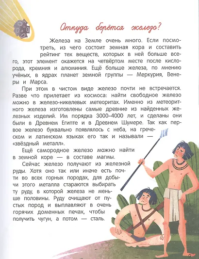 О природе - фото 5