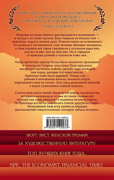 Безмолвие девушек - фото 2