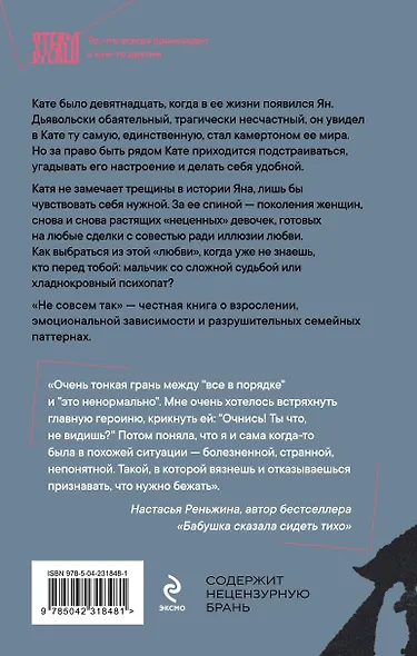 Не совсем так - фото 2